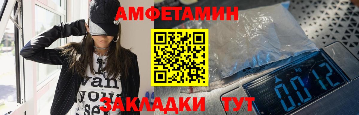 Янаул  АМФЕТАМИН VHQ  Amphetamine  Вход с VPN 