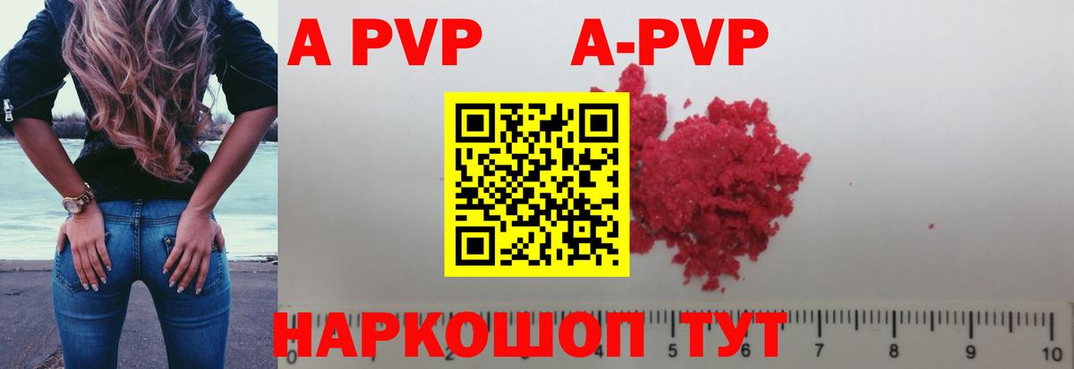 А ПВП  APVP мука  Вход с VPN  Янаул 