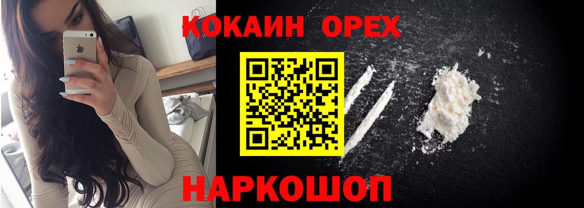 КОКАИН VHQ Янаул