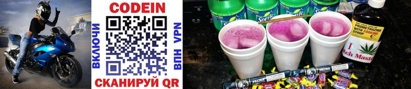 купить   Янаул  Кодеиновый сироп Lean напиток Lean (лин) 