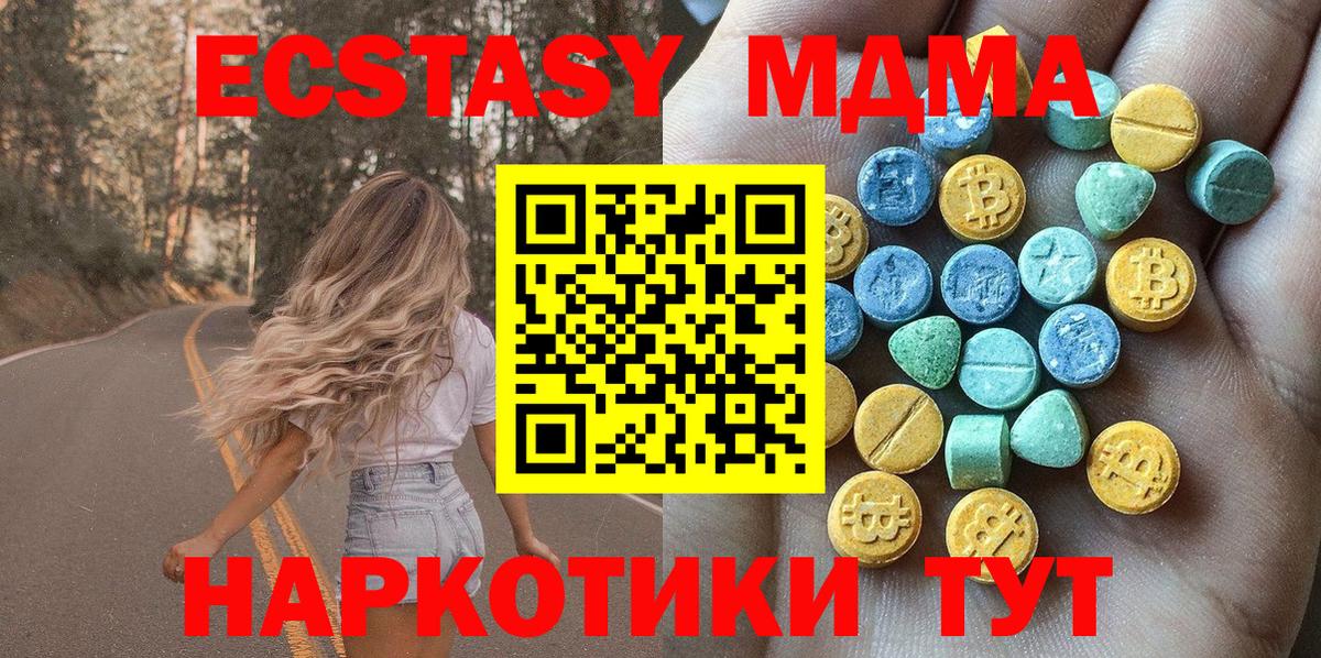 ЭКСТАЗИ 250 мг Янаул