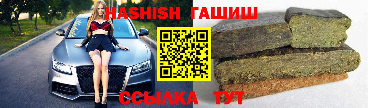 ГАШИШ Premium  ГАШИШ  Вход с VPN  Янаул  как найти закладки  ГАШИШ Premium 