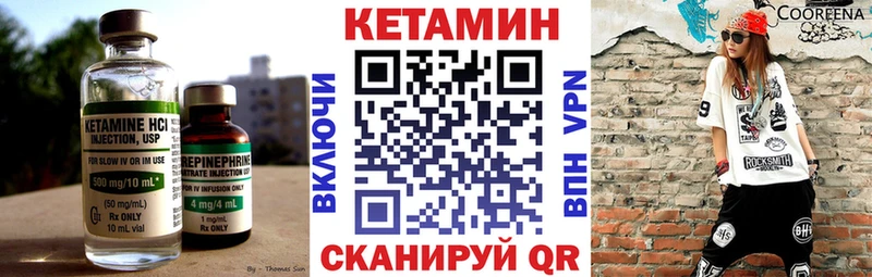 КЕТАМИН ketamine где продают наркотики Янаул