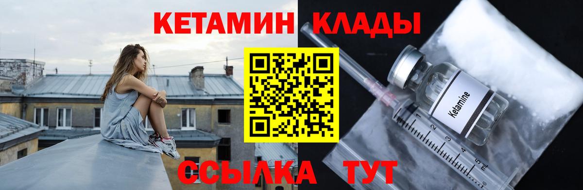 Кетамин ketamine  Вход с VPN  маркетплейс какой сайт  Янаул 