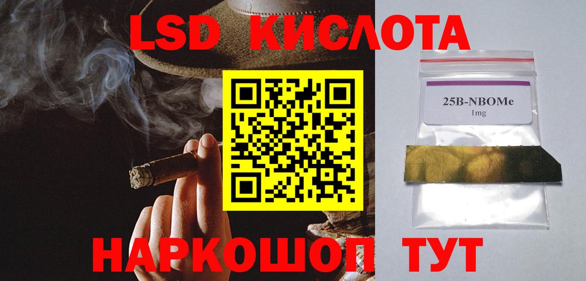 Лсд 25 экстази кислота Янаул