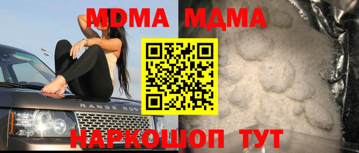MDMA Molly  MDMA VHQ  Янаул  Вход с VPN 