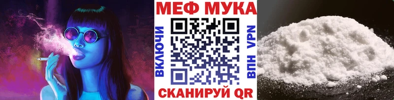 Меф мяу мяу магазин наркотиков Янаул