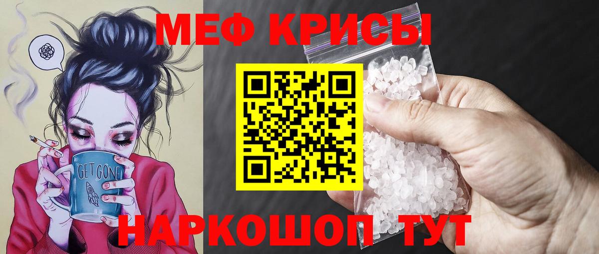Янаул  МЕФ mephedrone  Вход с VPN  hydra рабочий сайт  Мефедрон VHQ  Меф 