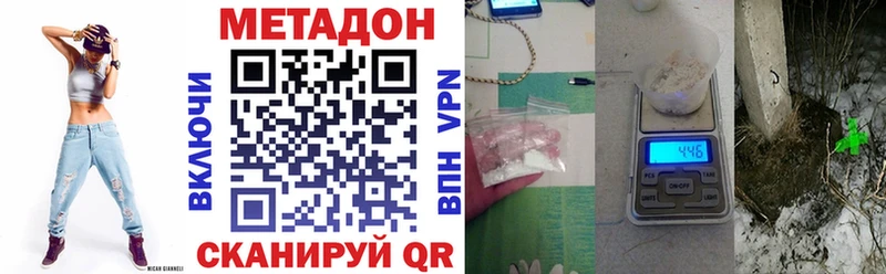 МЕТАДОН VHQ  Янаул 