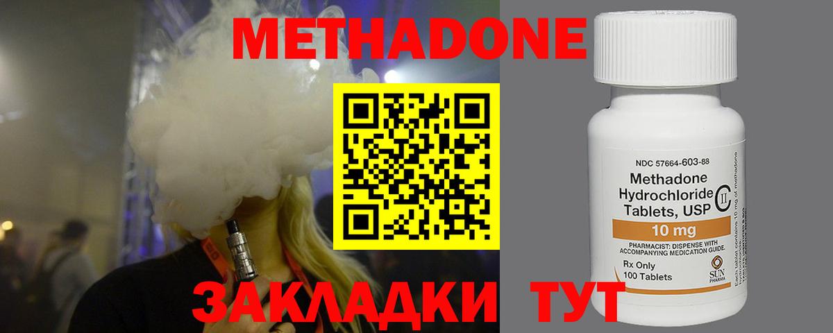 Метадон белоснежный Янаул