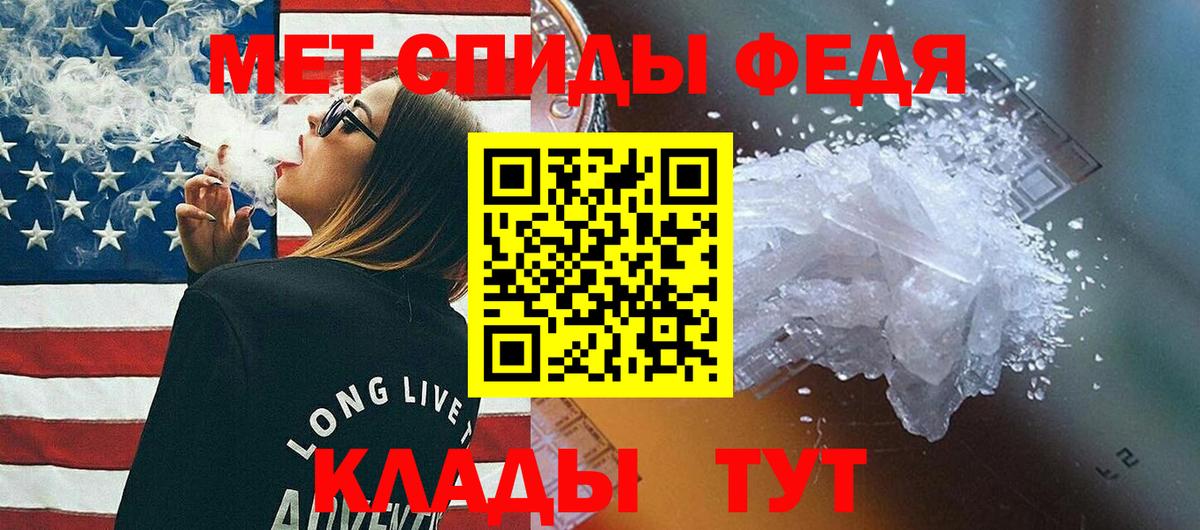 Метамфетамин Methamphetamine  МЕТАМФЕТАМИН  Метамфетамин Methamphetamine  Янаул  Вход с VPN 