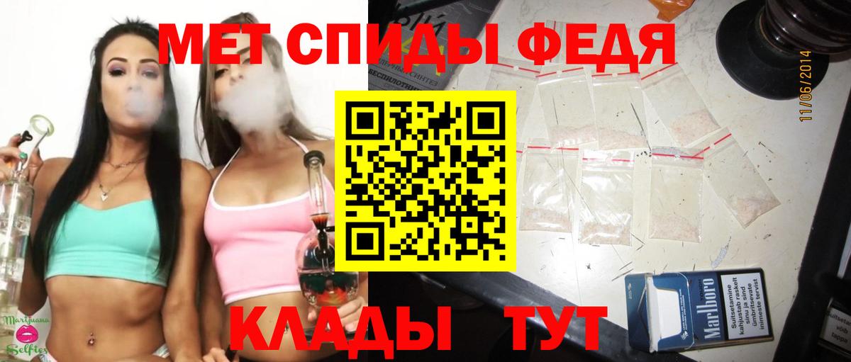 Первитин пудра Янаул