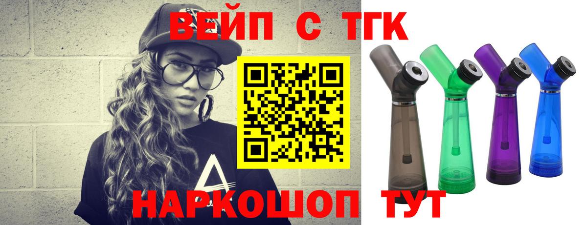 что такое   Дистиллят ТГК вейп с тгк  Дистиллят ТГК вейп с тгк  Вход с VPN  Янаул 
